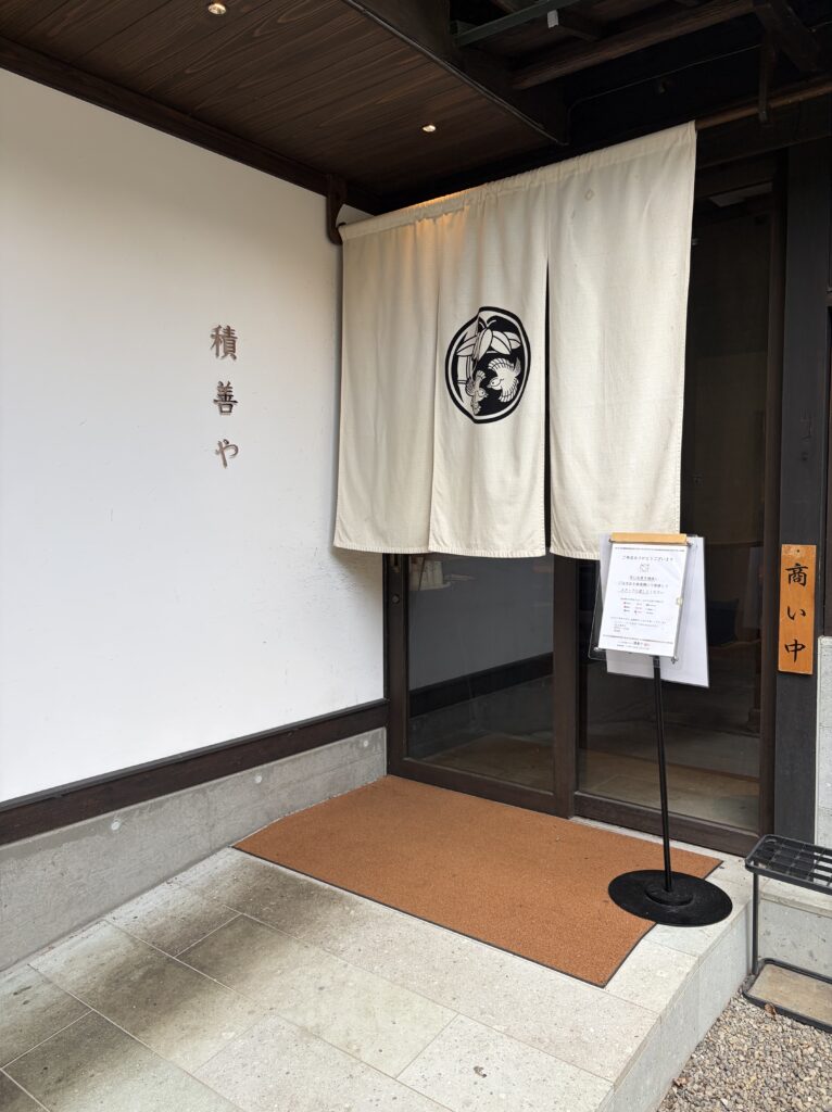 積善館隣接のカフェでいただいたソフトクリーム